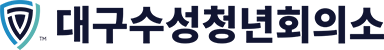 대구수성청년회의소