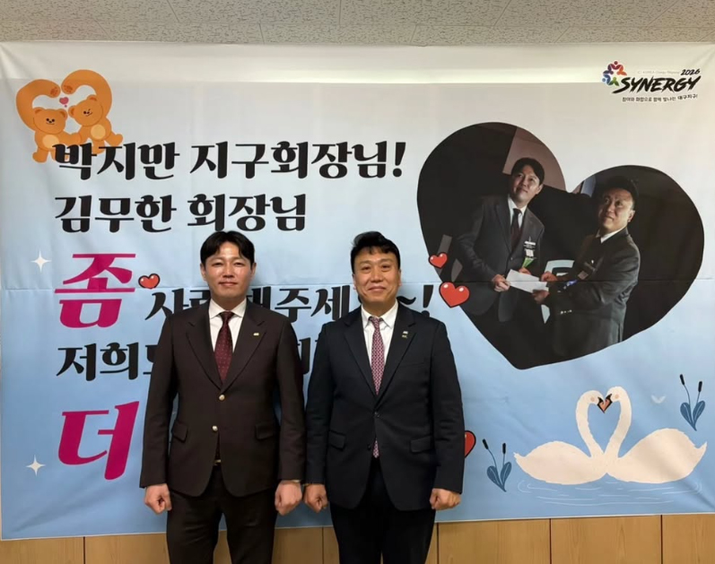 박지만 지구회장님 공식순방