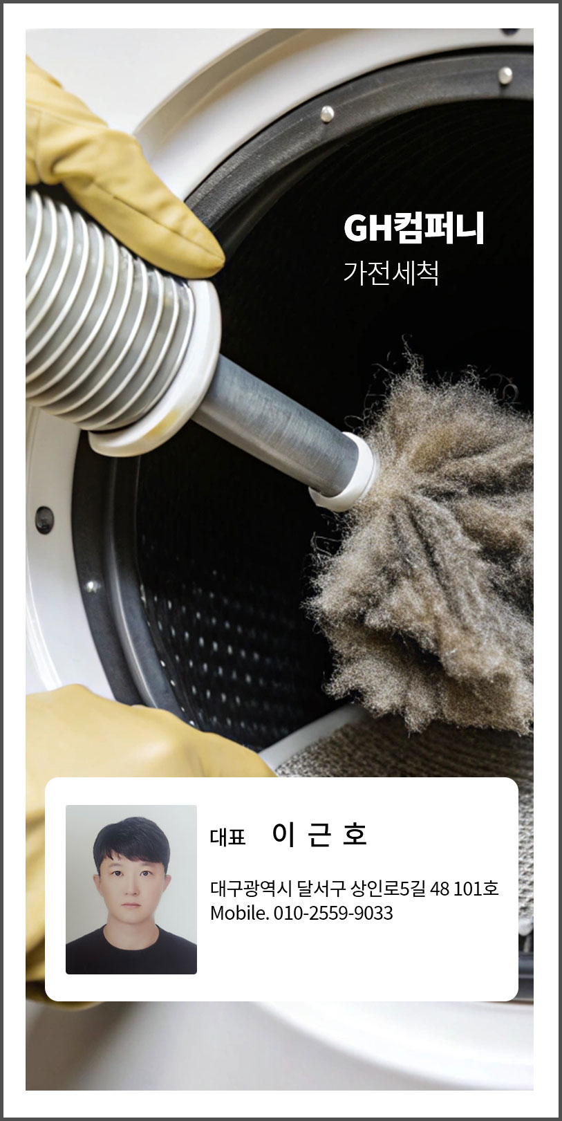 이근호