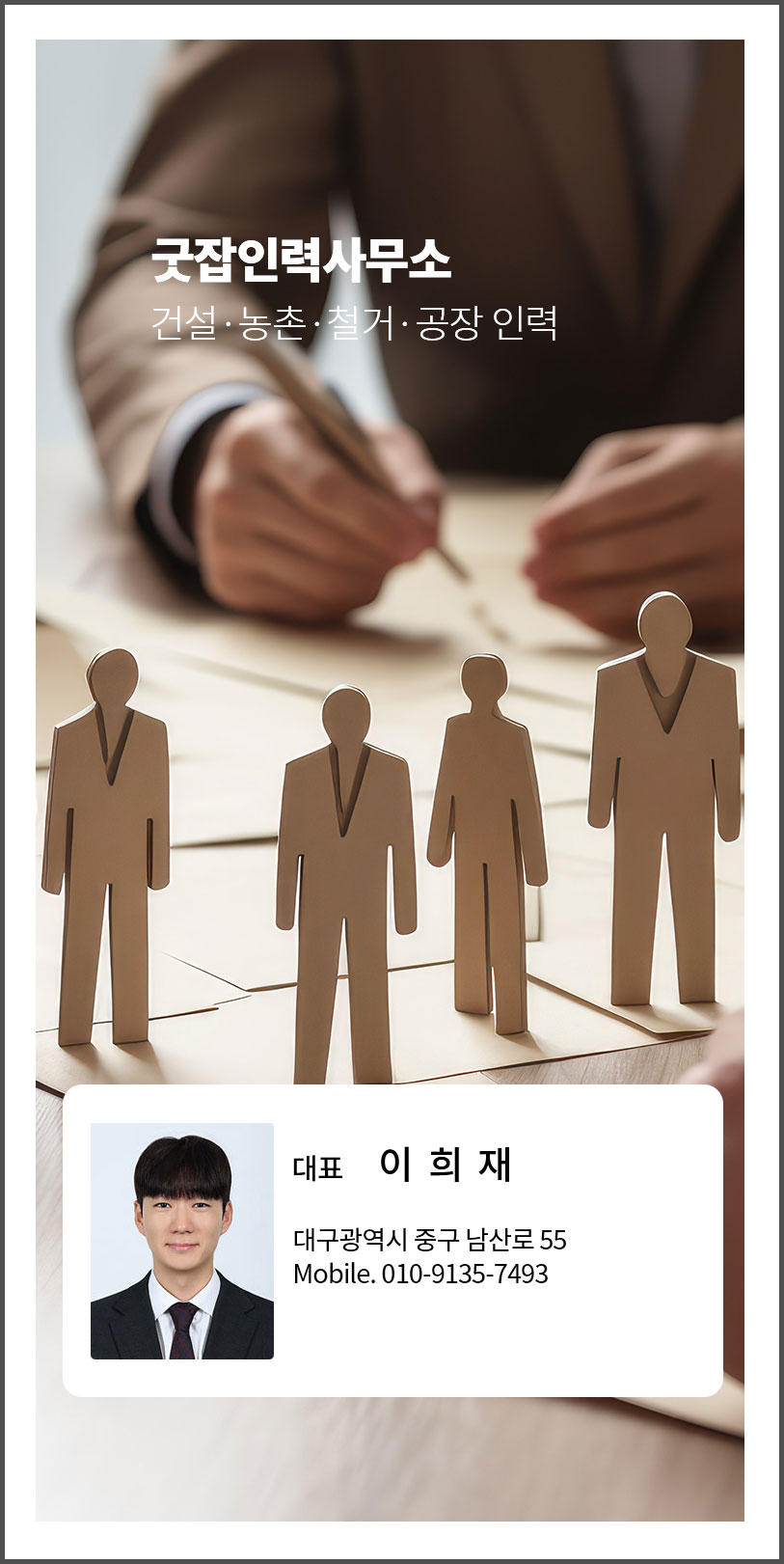 이희재