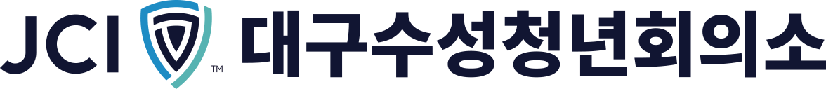 대구수성청년회의소