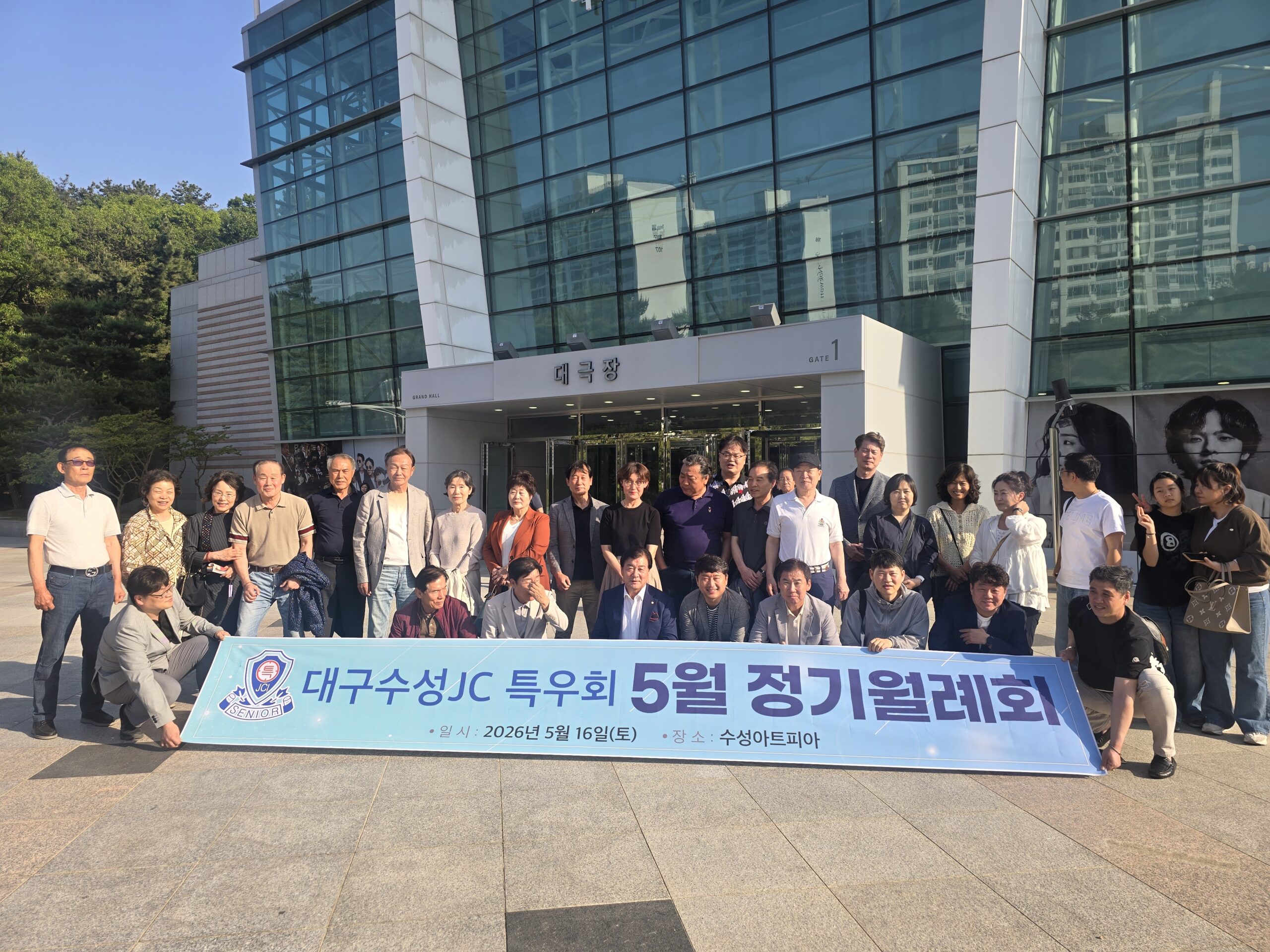 2026년 5월 정기월례회 (수성아트피아 연극 홍도 관람)